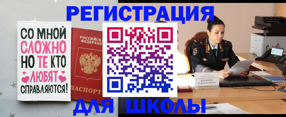 временная регистрация законно в Мензелинске