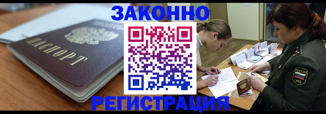 прописка паспорт в Мензелинске