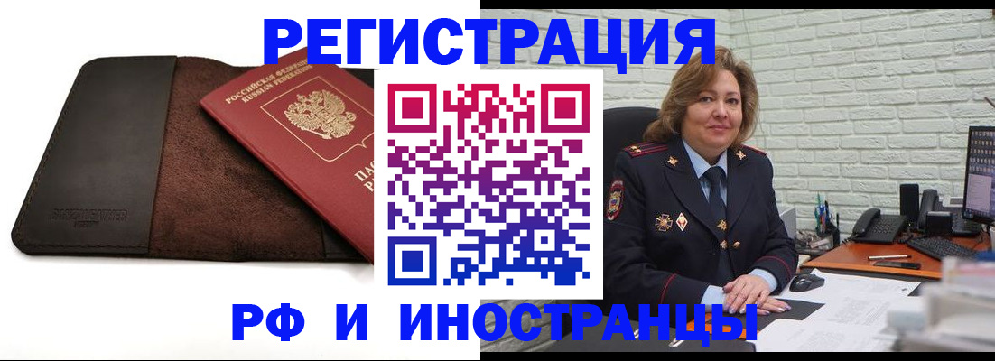 временная регистрация собственник в Мензелинске