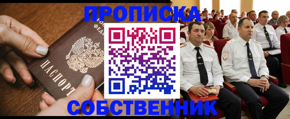 временная регистрация поиск в Мензелинске